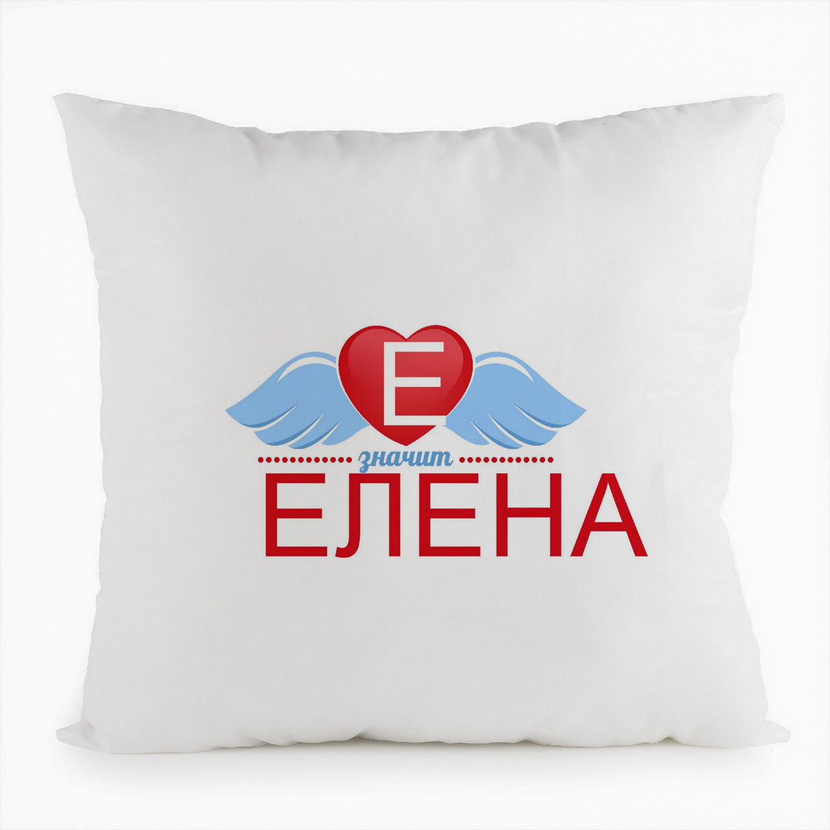 

Подушка белая CoolPodarok Е значит Елена, Белый