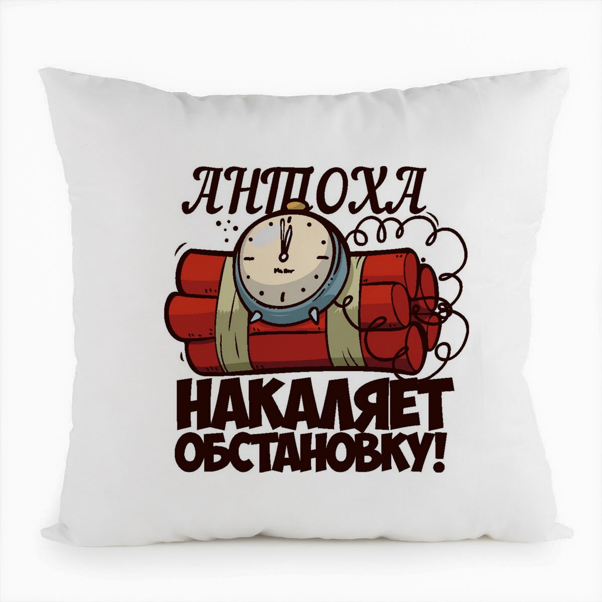 фото Подушка белая coolpodarok накаляет обстановку антоха