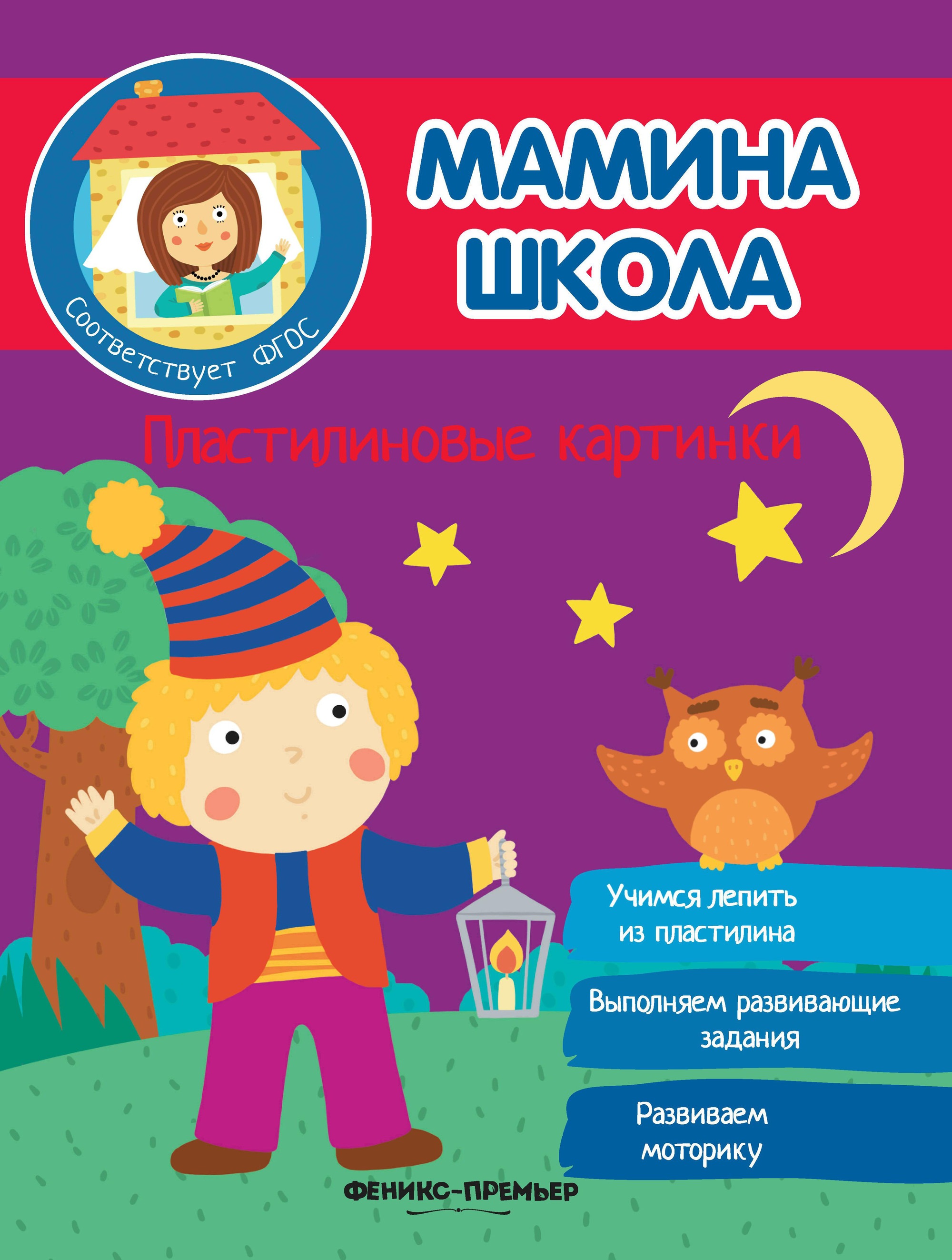 

Пластилиновые картинки