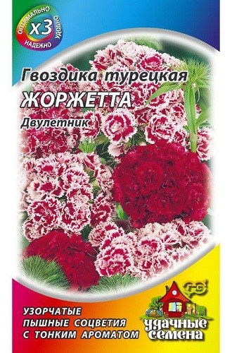 

Семена гвоздика Гавриш Жоржетта 1999949113 1 уп.