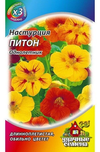 

Семена настурция Гавриш Питон 1999949153 1 уп.