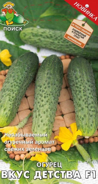 

Семена огурец Поиск Авоська F1 720817 1 уп.