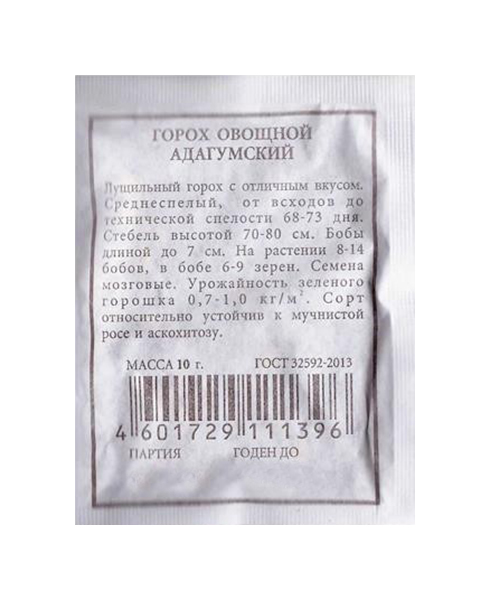 

Семена овощей Аэлита Горох лущильный Адагумский 10 г