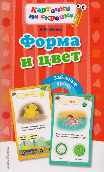 

Форма и Цвет