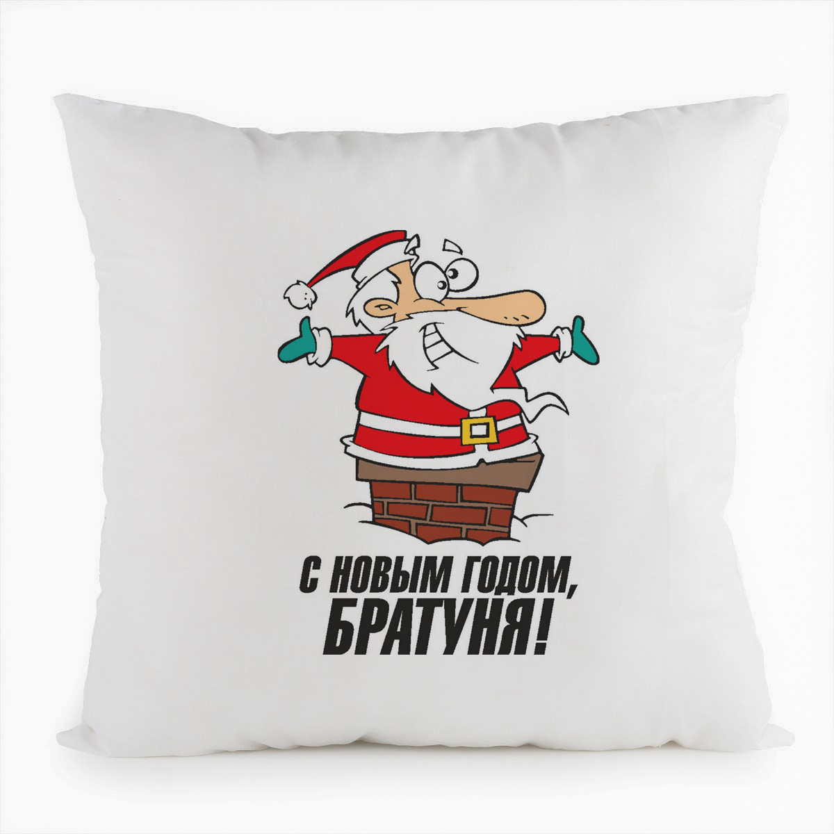 

Подушка белая CoolPodarok С новым годом, братуня, Белый