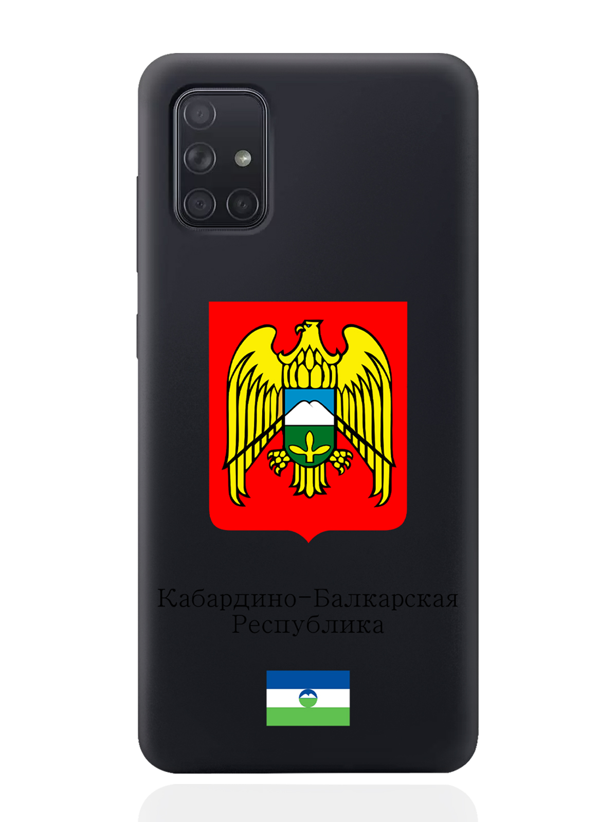 

Чехол SignumCase для Samsung Galaxy A71 Герб Кабардино-Балкарской Республики черный, Разноцветный