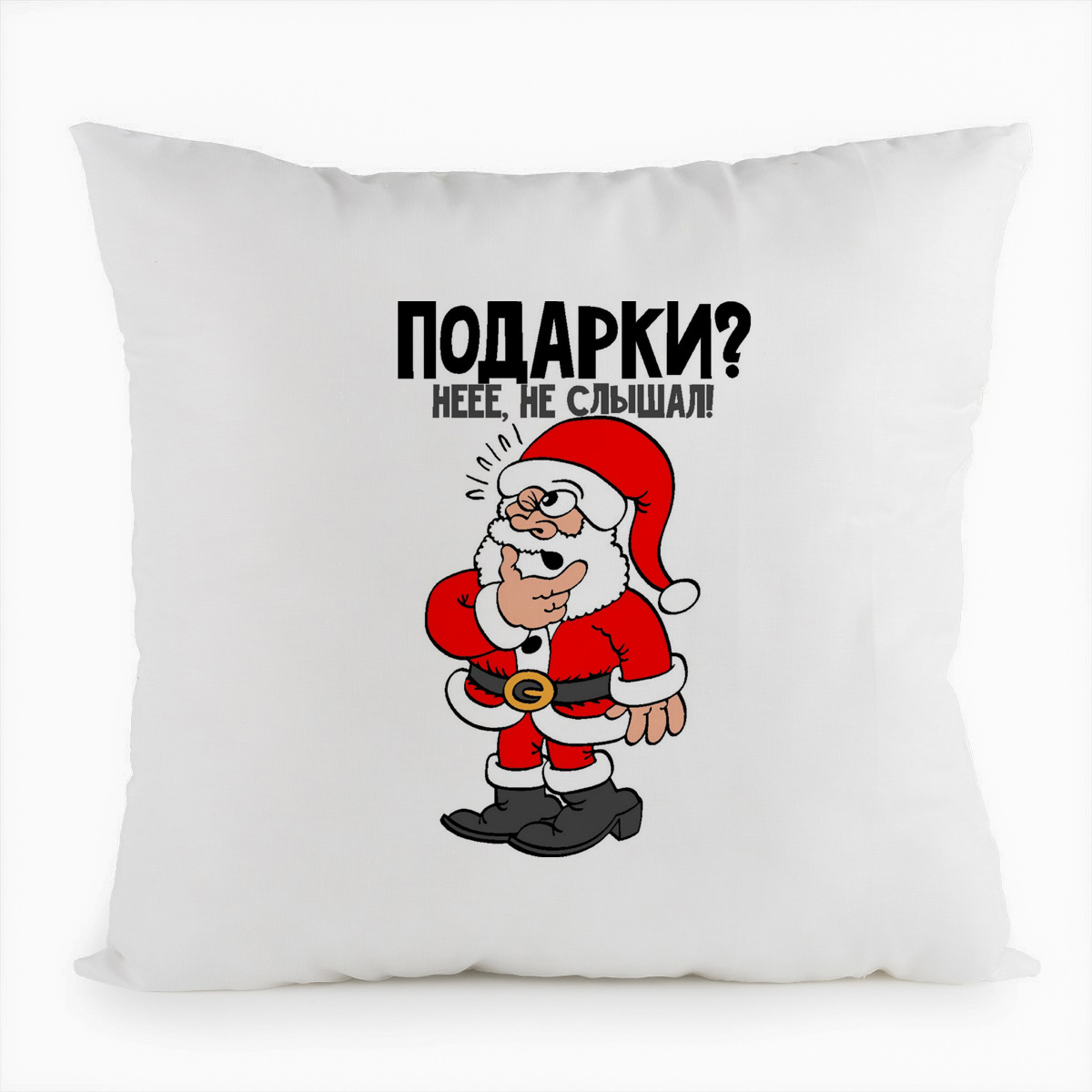 

Подушка белая CoolPodarok Подарки нее, не слышал (новый год), Белый