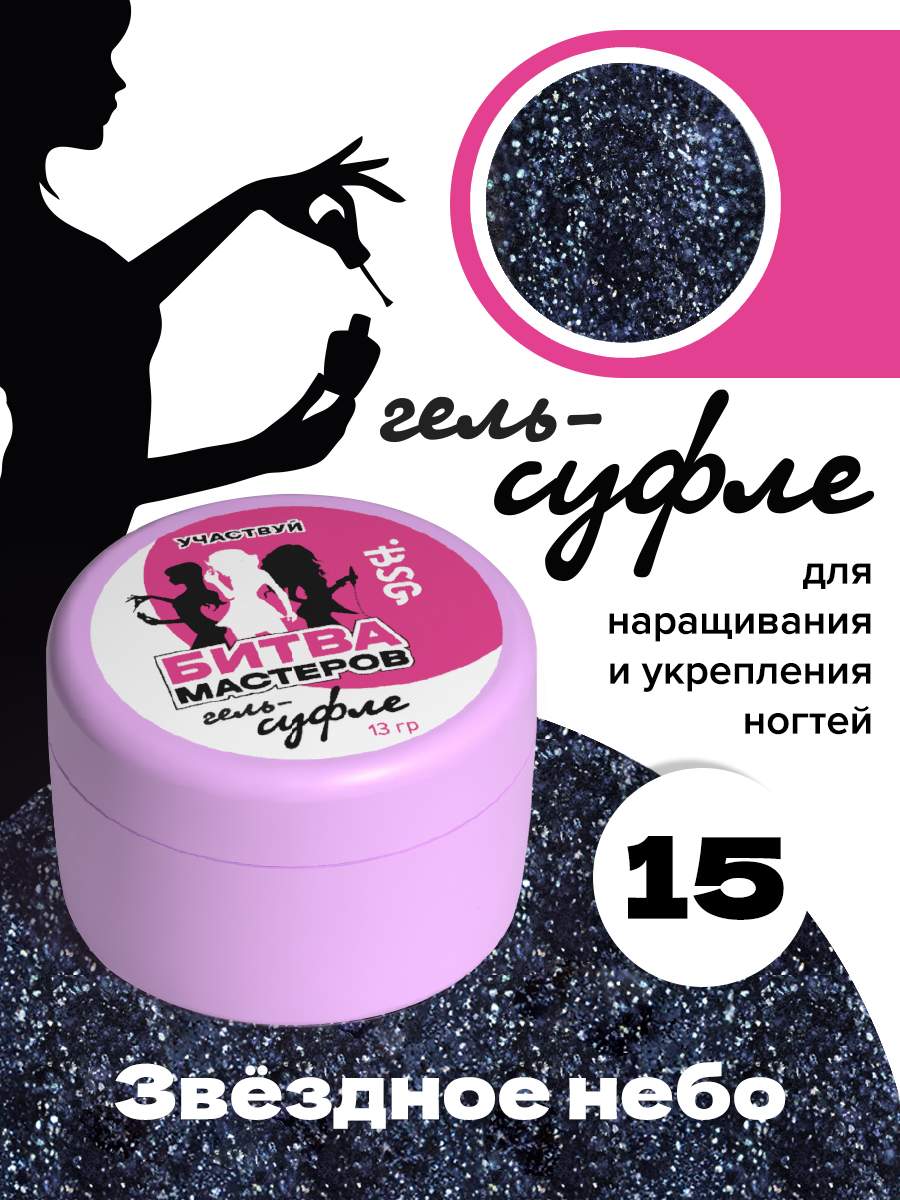 

Жёсткий гель для наращивания BSG Суфле №15 высокая вязкость 13 г, Suf