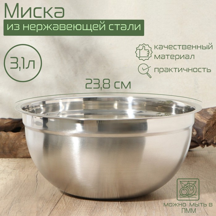 

Миска из нержавеющей стали, 23,811,3 см, внутренний d=22, толщина 0,5 мм, 201 сталь
