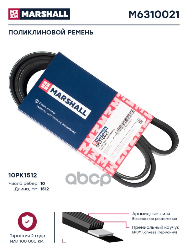 

Ремень Ручейковый 10K 1512 MARSHALL арт. M6310021