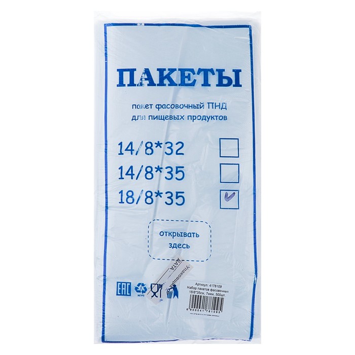 

Пакет фасовочный ПНД эконом 18/8 35, 7мкм, 500шт, Прозрачный