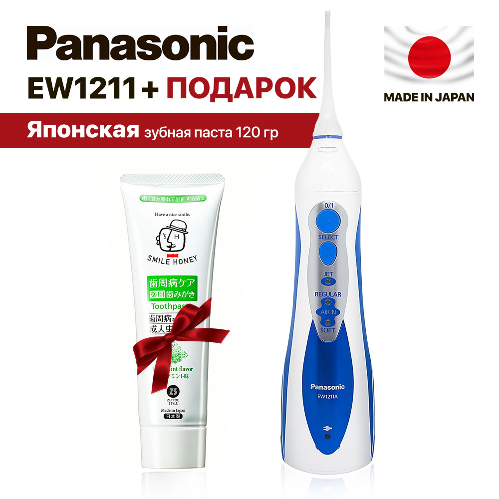 Ирригатор Panasonic EW1211А321+зубная паста синий зубная паста blend a med 3d white нежная мята 100 мл