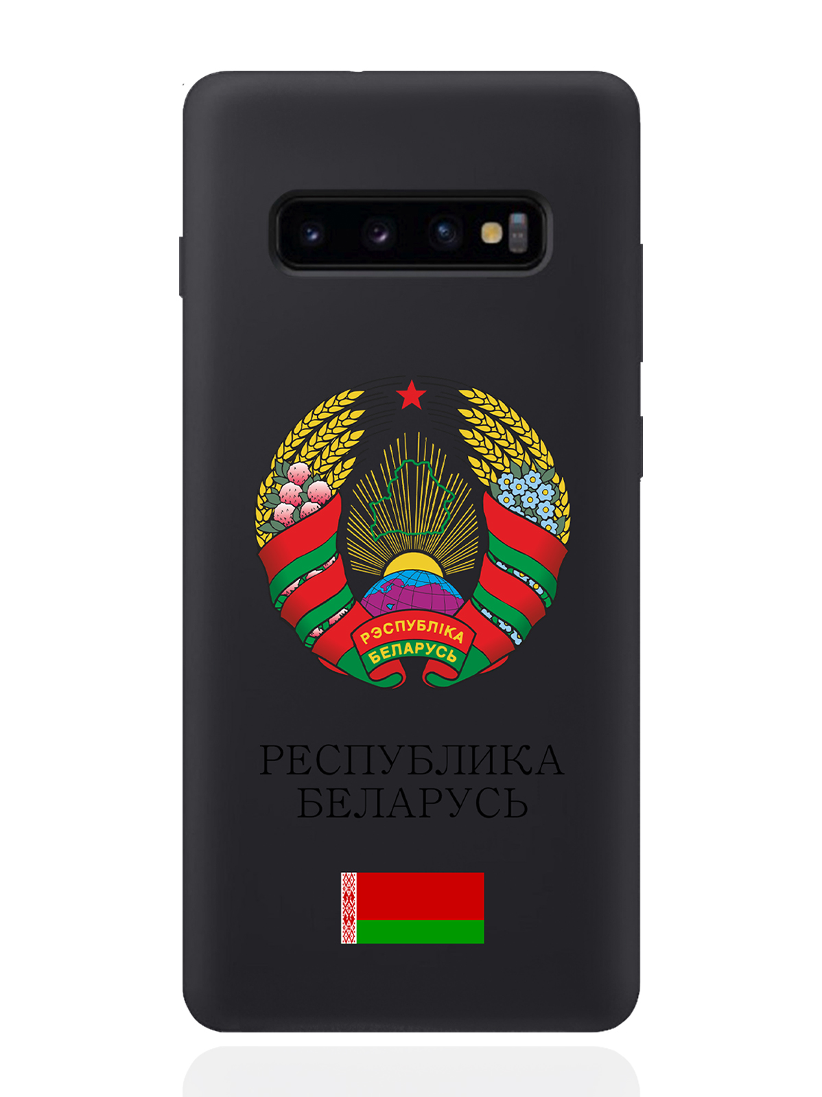

Чехол SignumCase для Samsung Galaxy S10+ Герб Белоруссии/Герб Беларусичерный, Разноцветный
