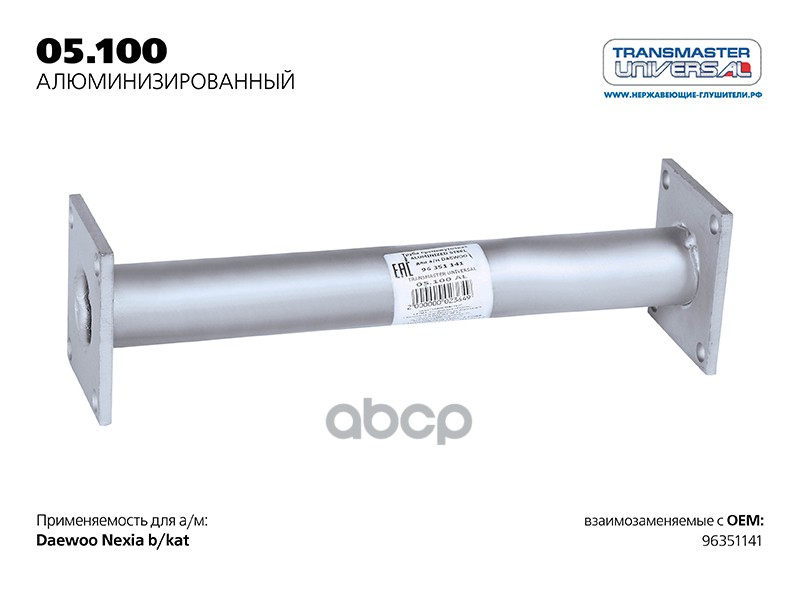 

Труба глушителя Transmaster universal 05.100AL