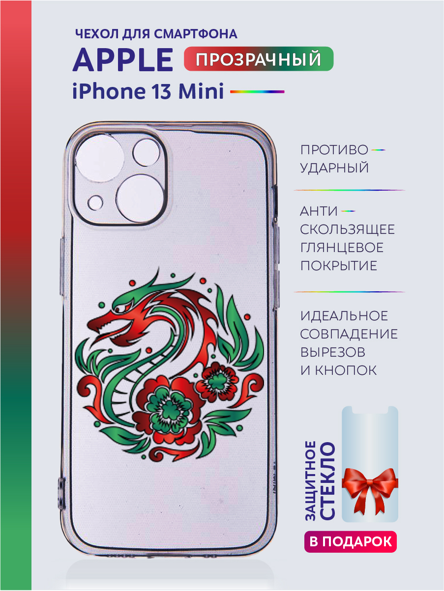 

Чехол на iPhone 13 Mini новогодний с рисунком, Белый;зеленый;красный;прозрачный;серый;черный, Apple iPhone 13 Mini