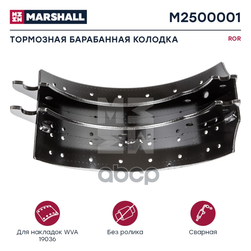 

Колодка Торм. Ror 420X180 MARSHALL арт. M2500001