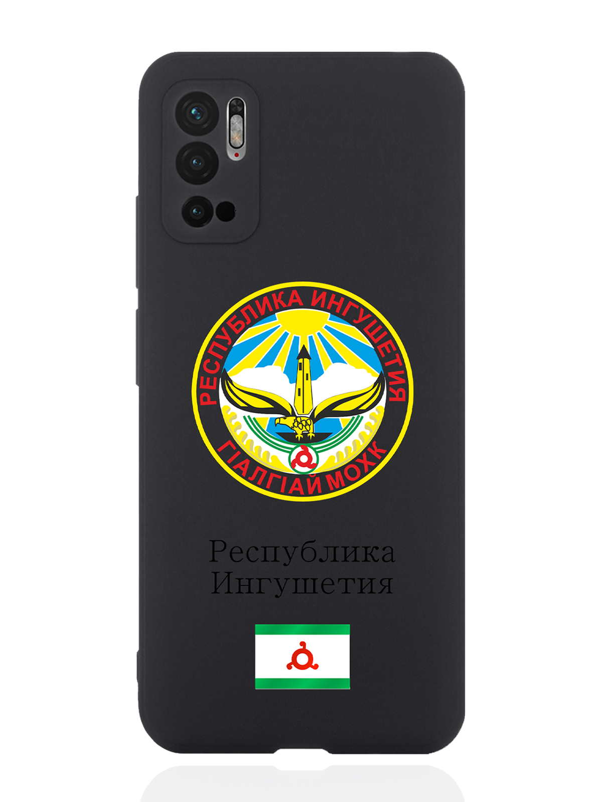 

Чехол SignumCase для Xiaomi Redmi Note 10T Герб Ингушетии черный, Разноцветный