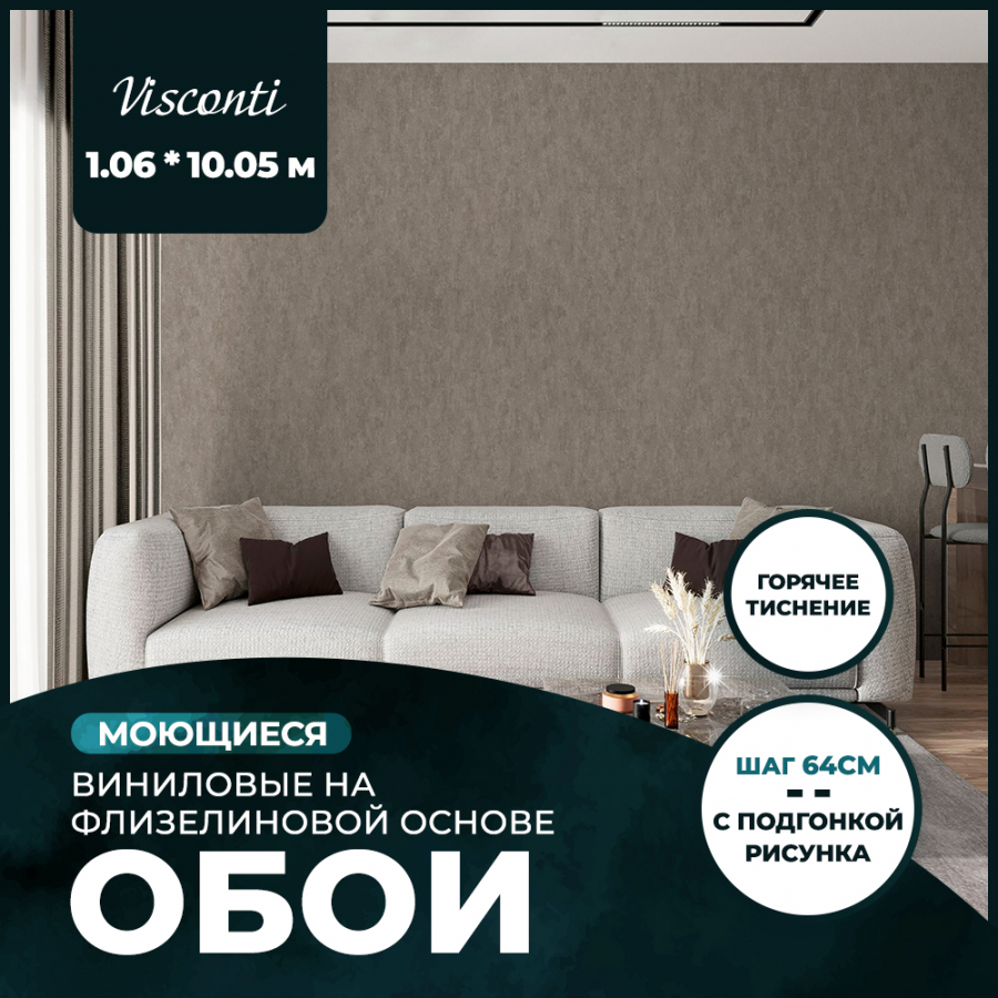 Обои виниловые на флизелиновой основе NewAge Visconti 1,06x10,05 16