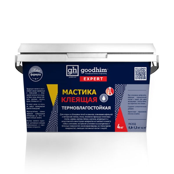 Мастика Goodhim Expert термовлагостойкая 9 кг