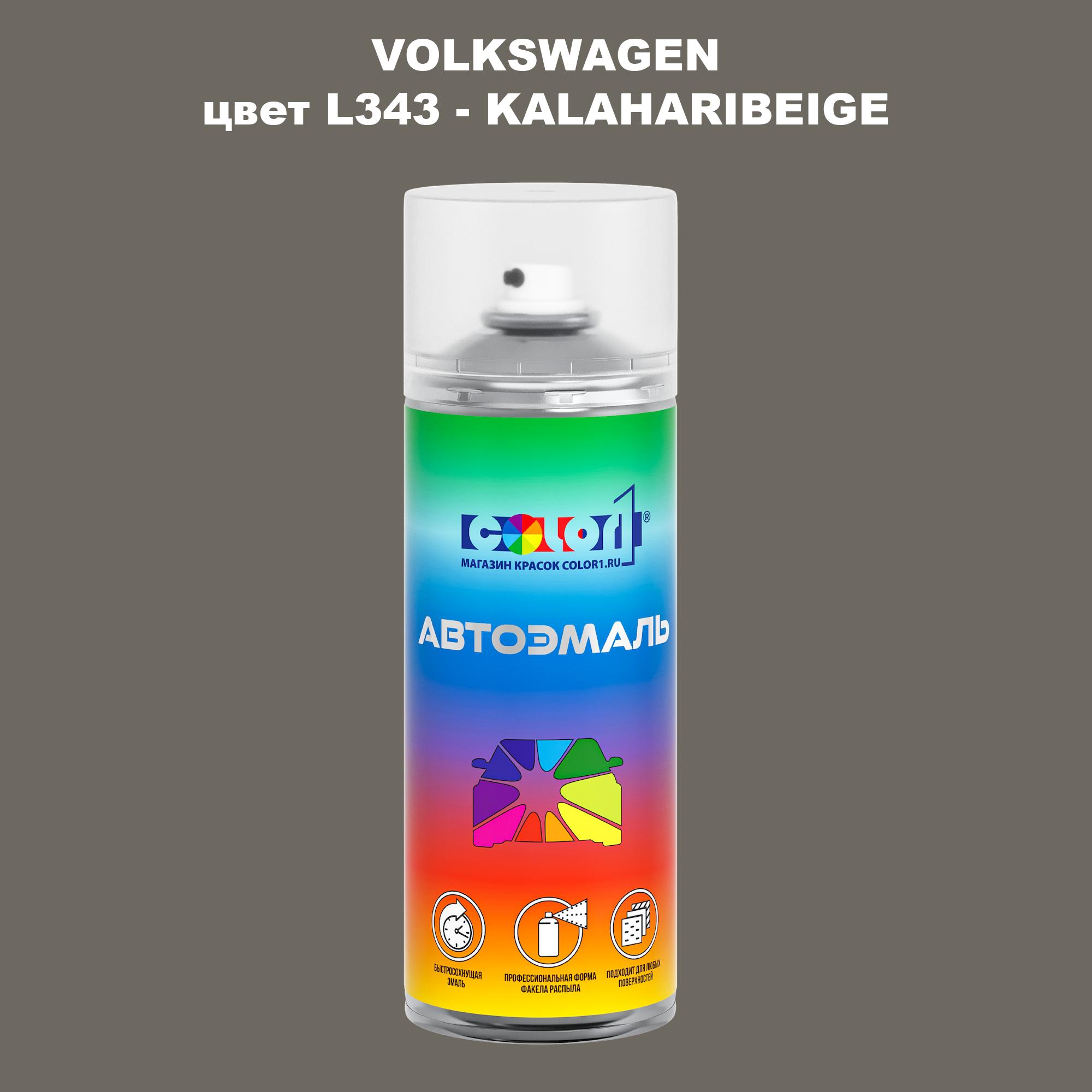 

Аэрозольная краска COLOR1 для VOLKSWAGEN, цвет L343 - KALAHARIBEIGE, Прозрачный