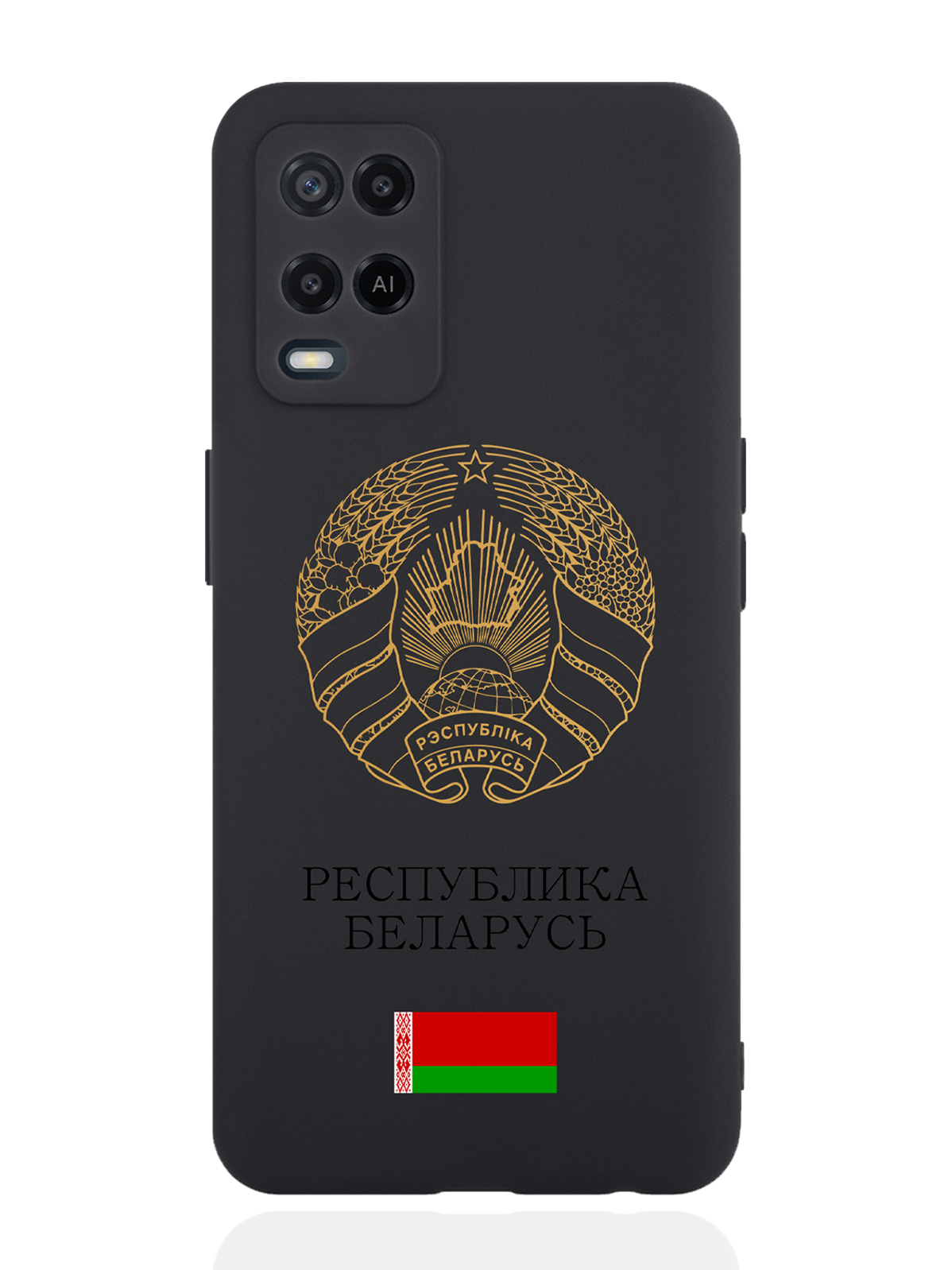 

Чехол SignumCase для Oppo A54 Золотой Герб Белоруссии/Герб Беларуси черный, Золотистый;черный