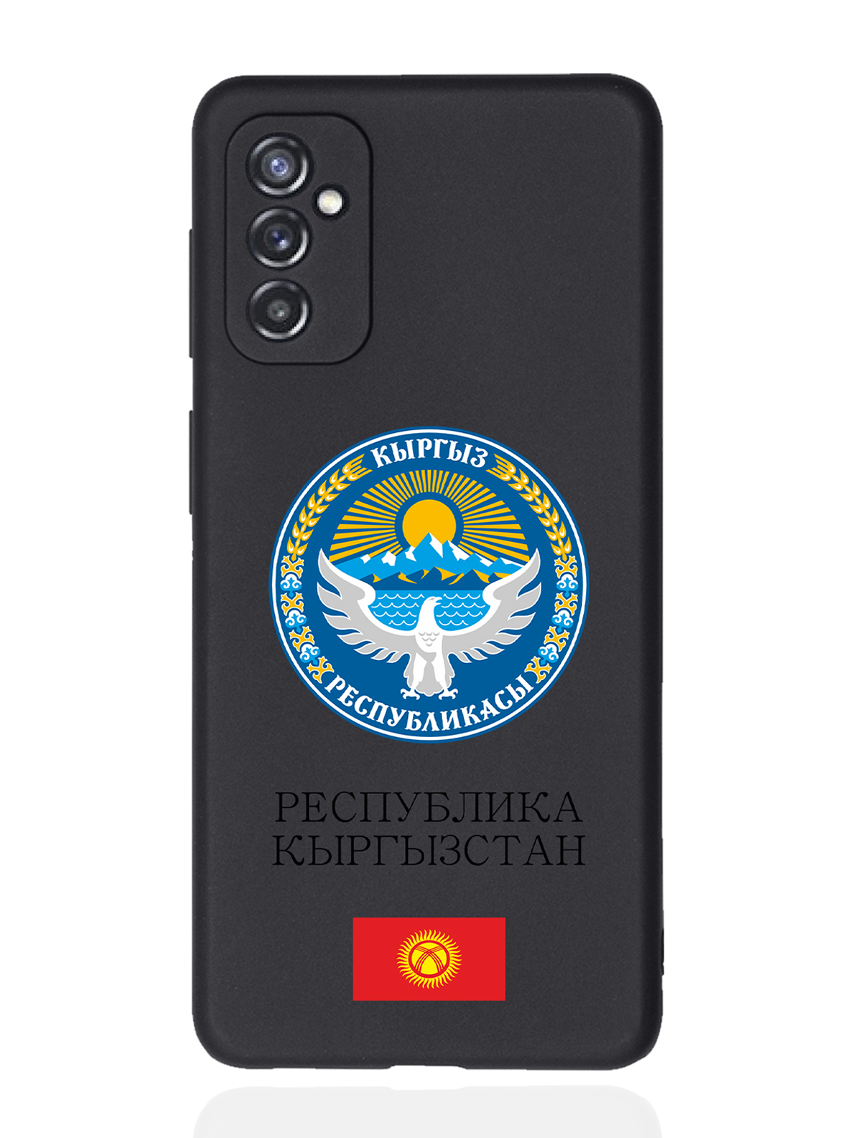

Чехол SignumCase для Samsung Galaxy M52 Герб Кыргызстана/Киргизиичерный, Разноцветный