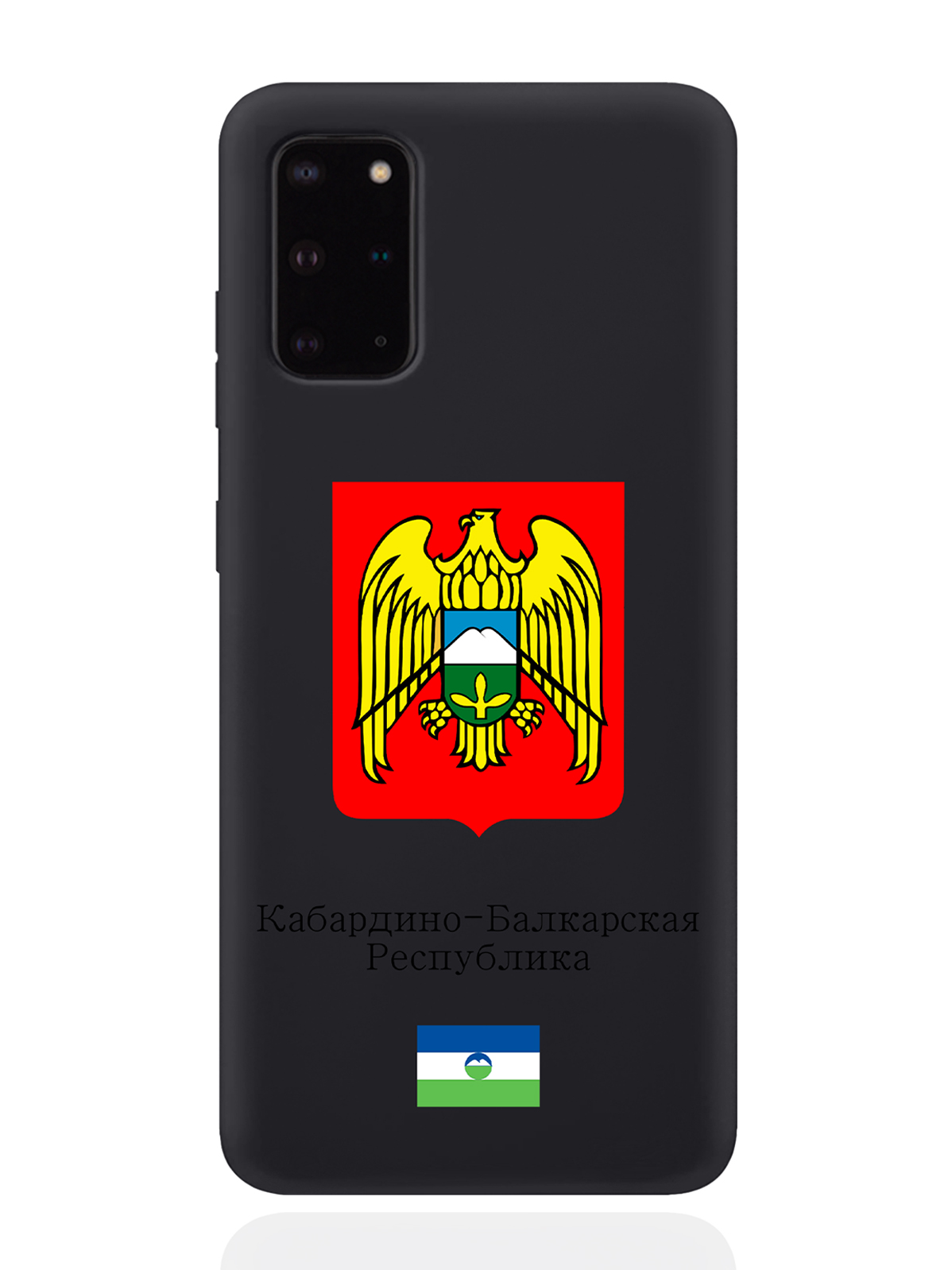 

Чехол SignumCase для Samsung Galaxy S20+ Герб Кабардино-Балкарской Республики черный, Разноцветный