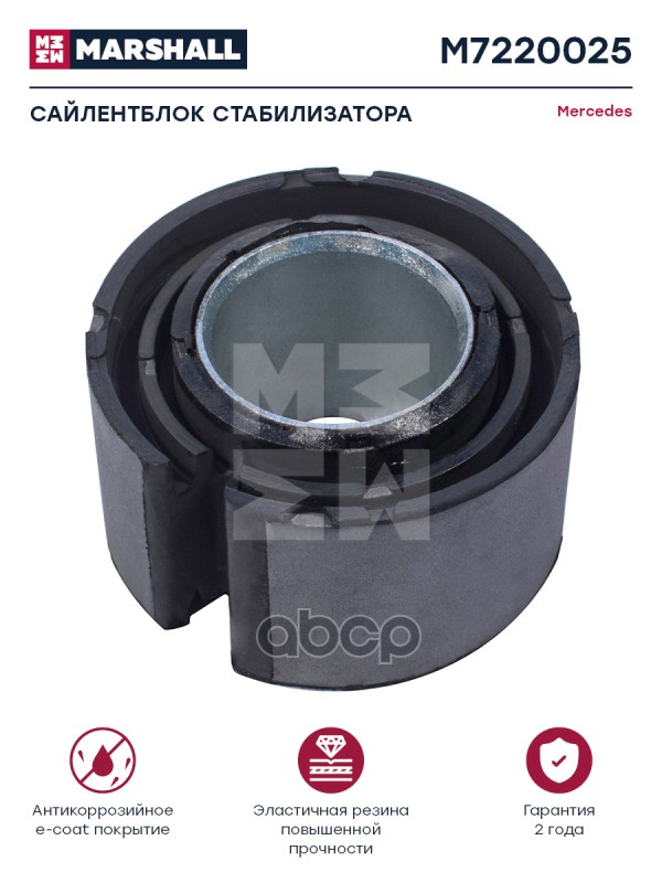 

Сайлентблок Стабилизатора MARSHALL арт. M7220025