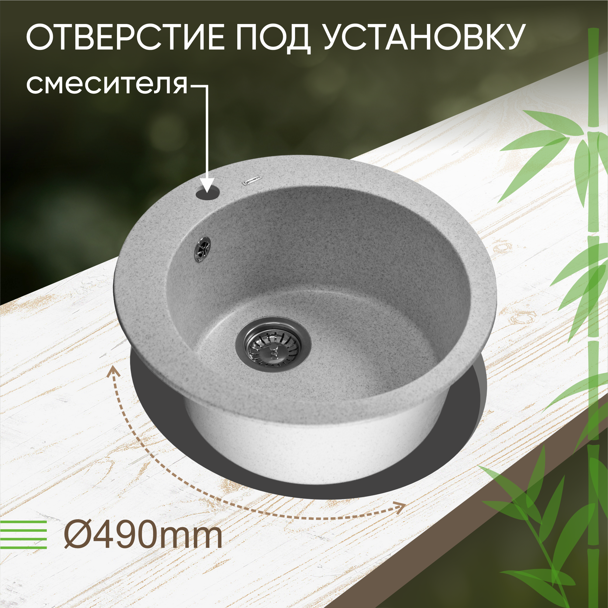 Мойка Bamboo Пальма 510 серый 29.010.B0510.408 M набор контейнеров пищевых круглых доляна 3 шт 150 мл 300 мл 500 мл сиреневый