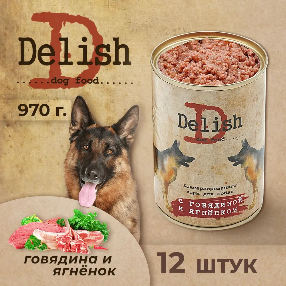 Влажный корм для собак Delish говядина и ягнёнок 970 гр 12 шт 2603₽