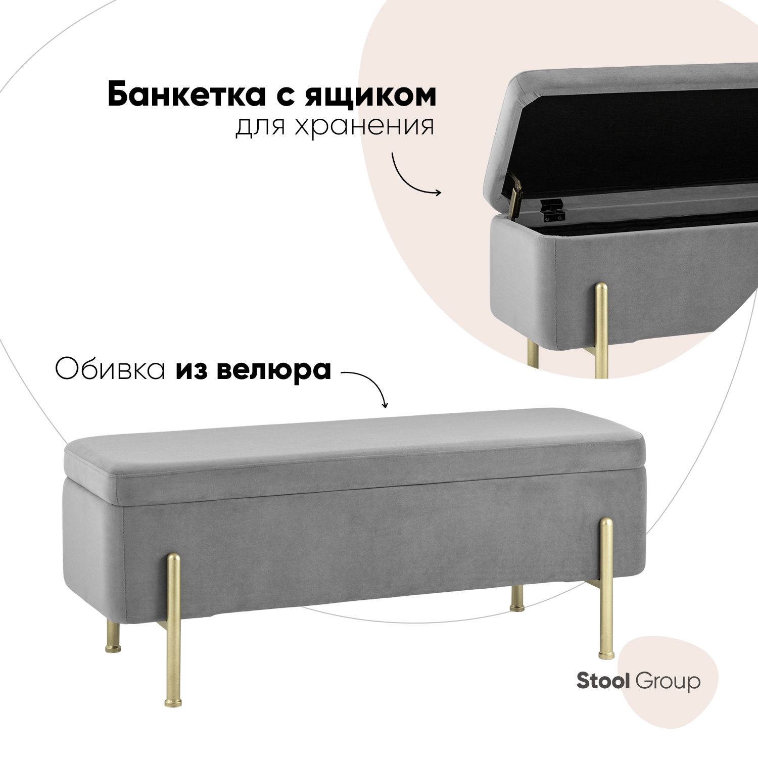 Банкетка Stool Group Болейн с ящиком, велюр серый