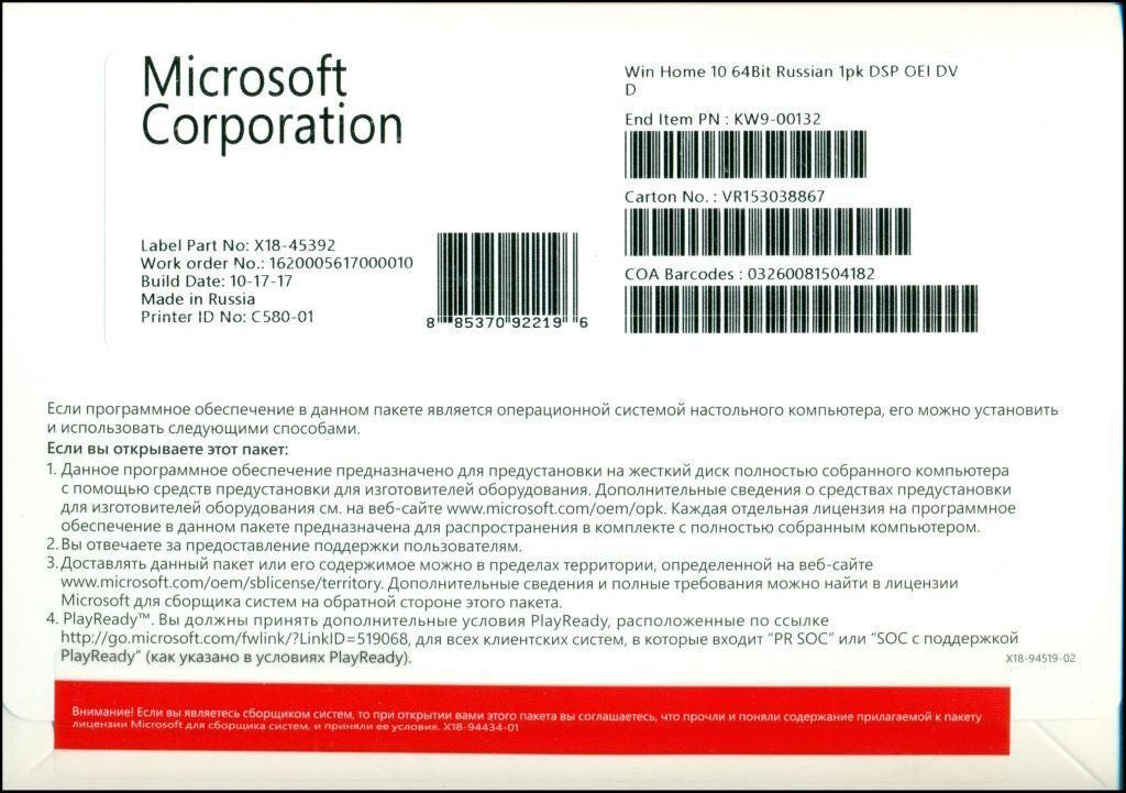 

Операционная система Microsoft Windows 10 Home Rus DVD OEM KW9-00132, Windows 10