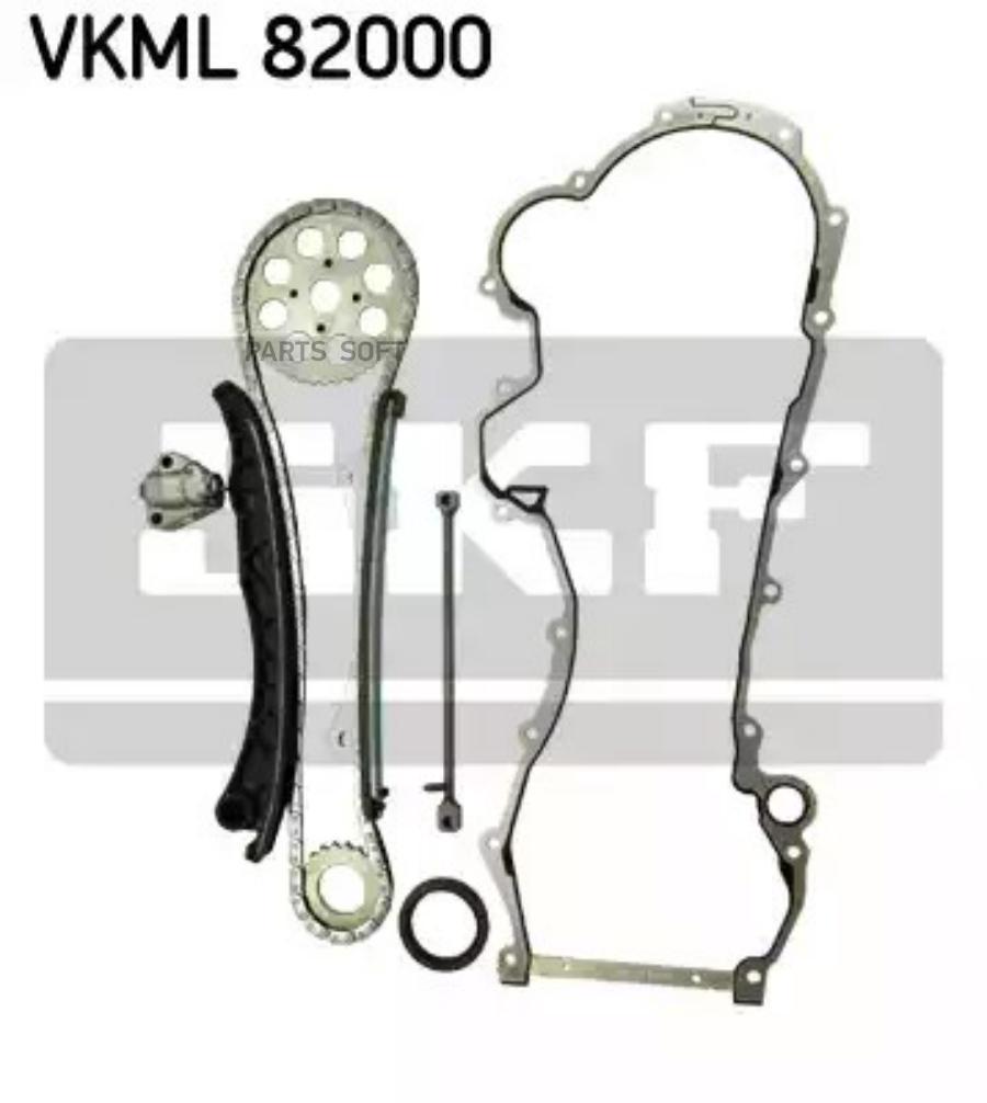 Ремкомплект цепи ГРМ (компл.) SKF VKML 82000