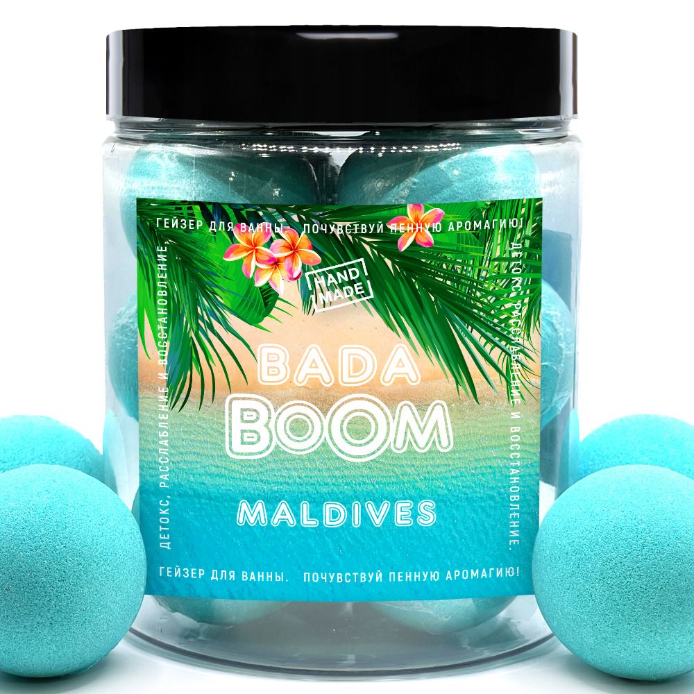 Набор бомбочка для ванны в банке эко гейзеры Maldives манго, 12 шт 1000 г набор бурлящих пончиков для ванны верь в мечту 2 шт по 65 г молоко и ваниль
