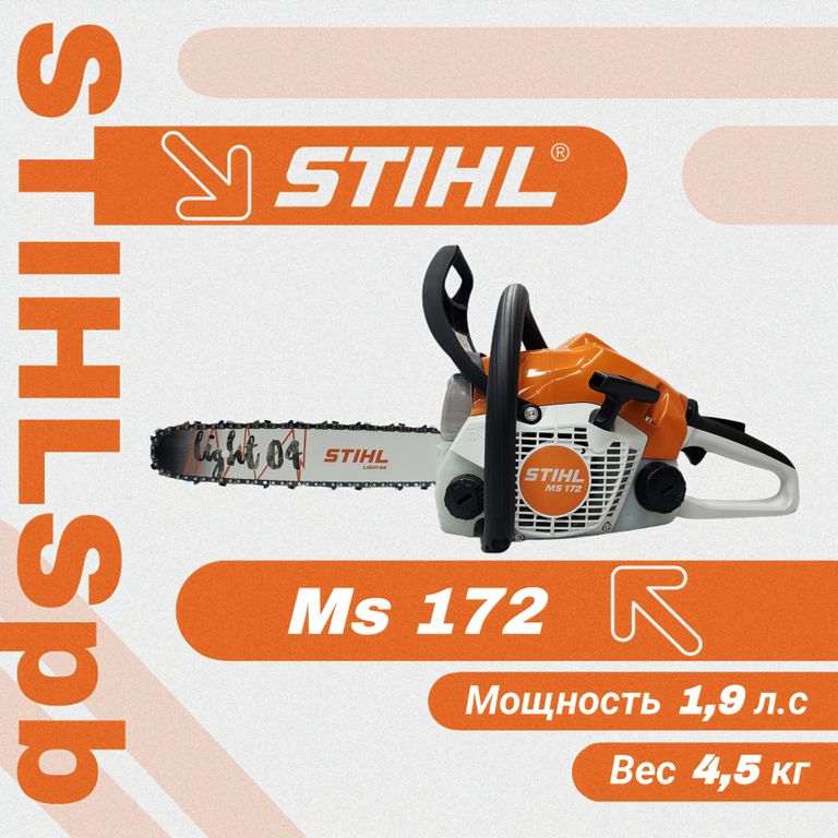 

Бензопила STIHL MS 172 16', MS 172