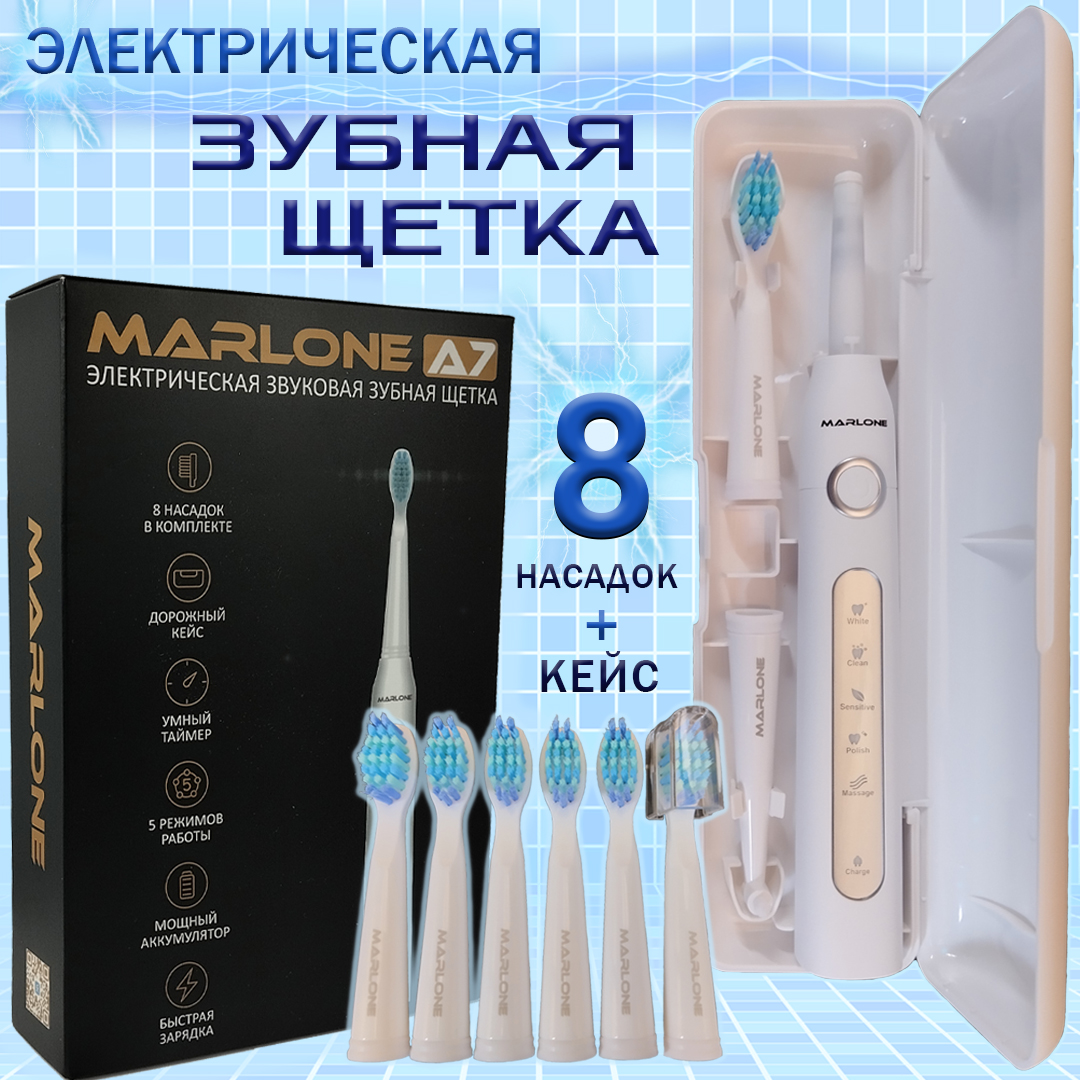 Электрическая зубная щетка Marlone A7 белая электрическая зубная щетка marlone a7 белая
