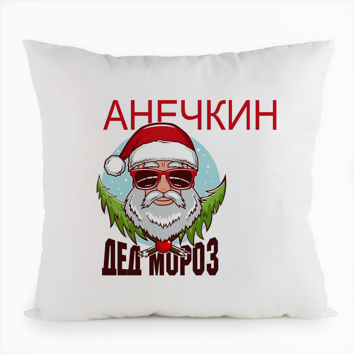 

Подушка белая CoolPodarok дед мороз Анечкин (новый год), Белый