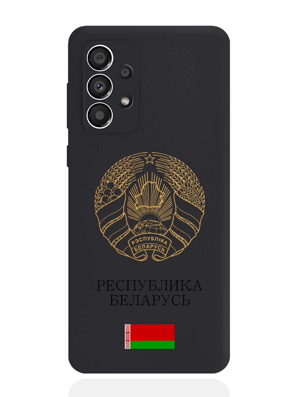 

Чехол SignumCase для Samsung Galaxy A33 Золотой Герб Белоруссии/Герб Беларуси черный, Золотистый;черный