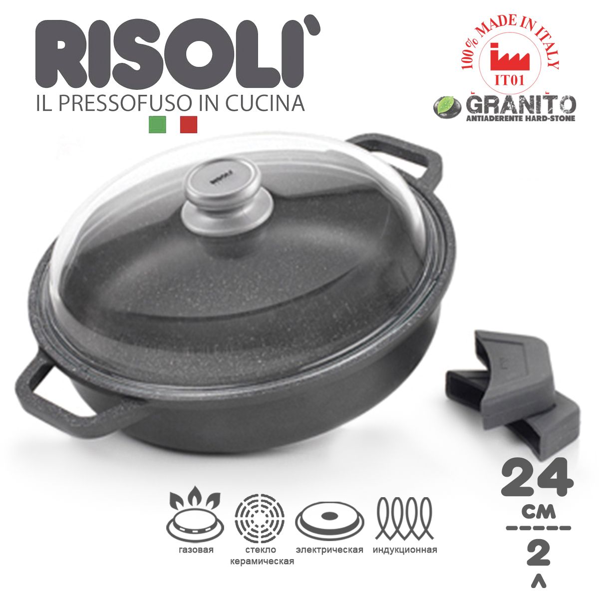 Сотейник Risoli Granito 24 см индукционный с крышкой 23122₽