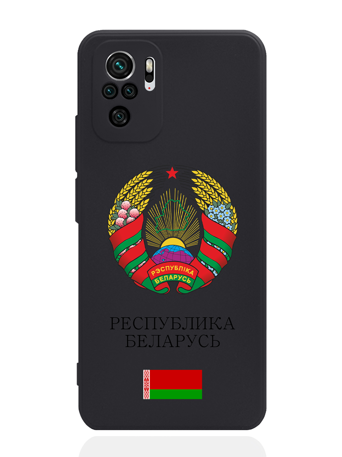 

Чехол SignumCase для Xiaomi Redmi Note 10S Герб Белоруссии/Герб Беларуси черный, Разноцветный