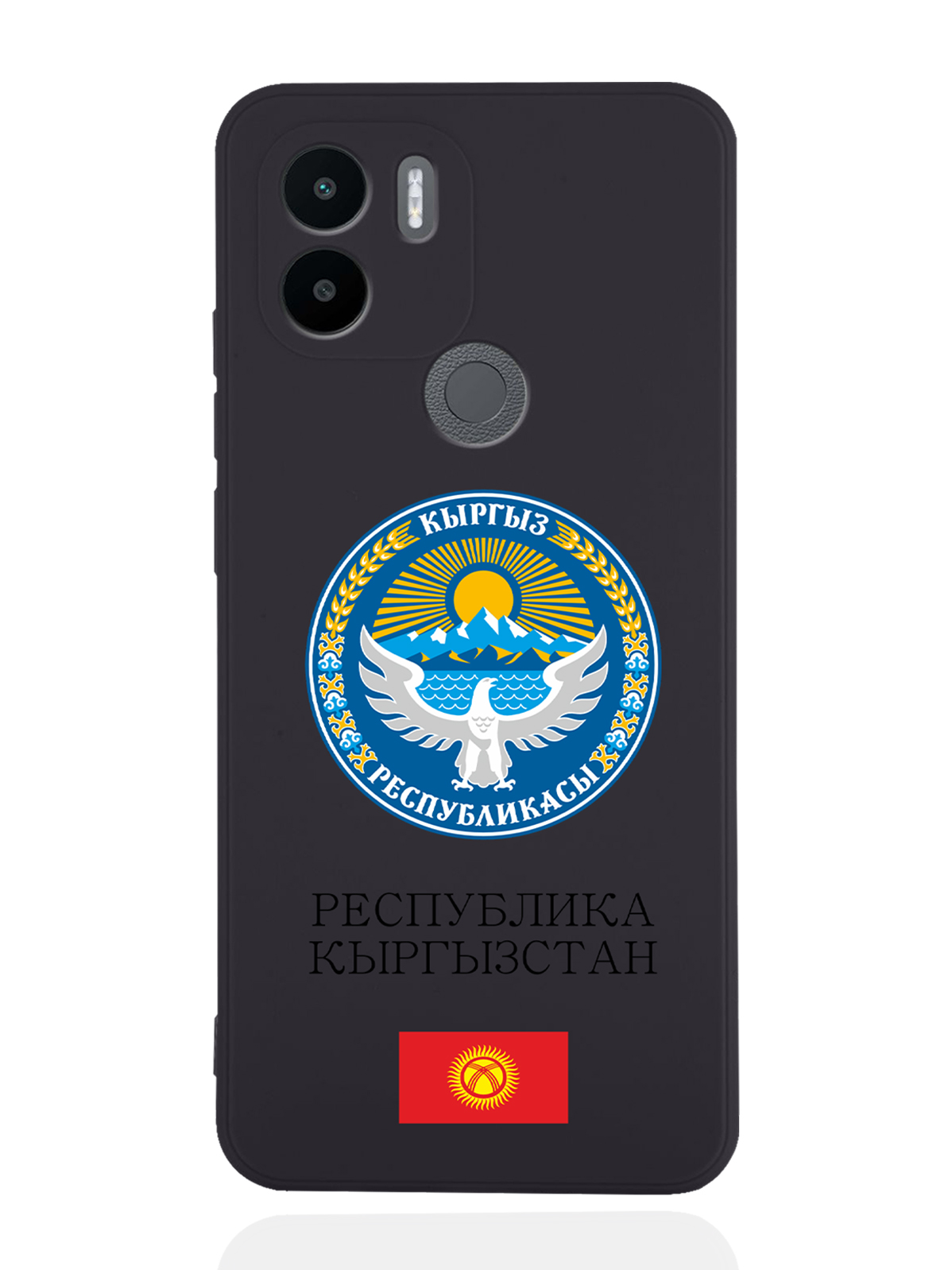 

Чехол SignumCase для Xiaomi Redmi A1+ Герб Кыргызстана/Киргизиичерный, Разноцветный