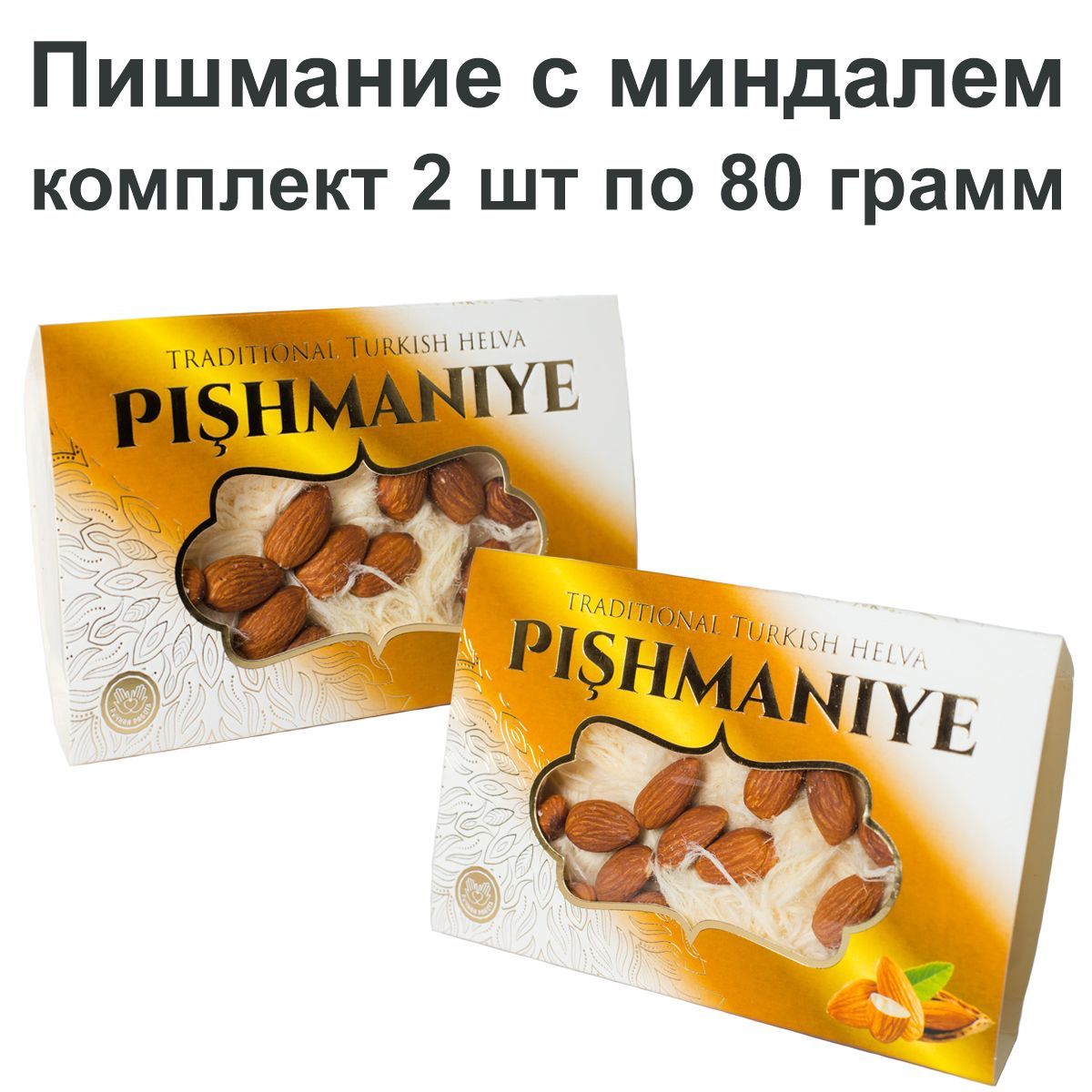 

Пишмание Акомп с миндалем, 2 шт по 80 г