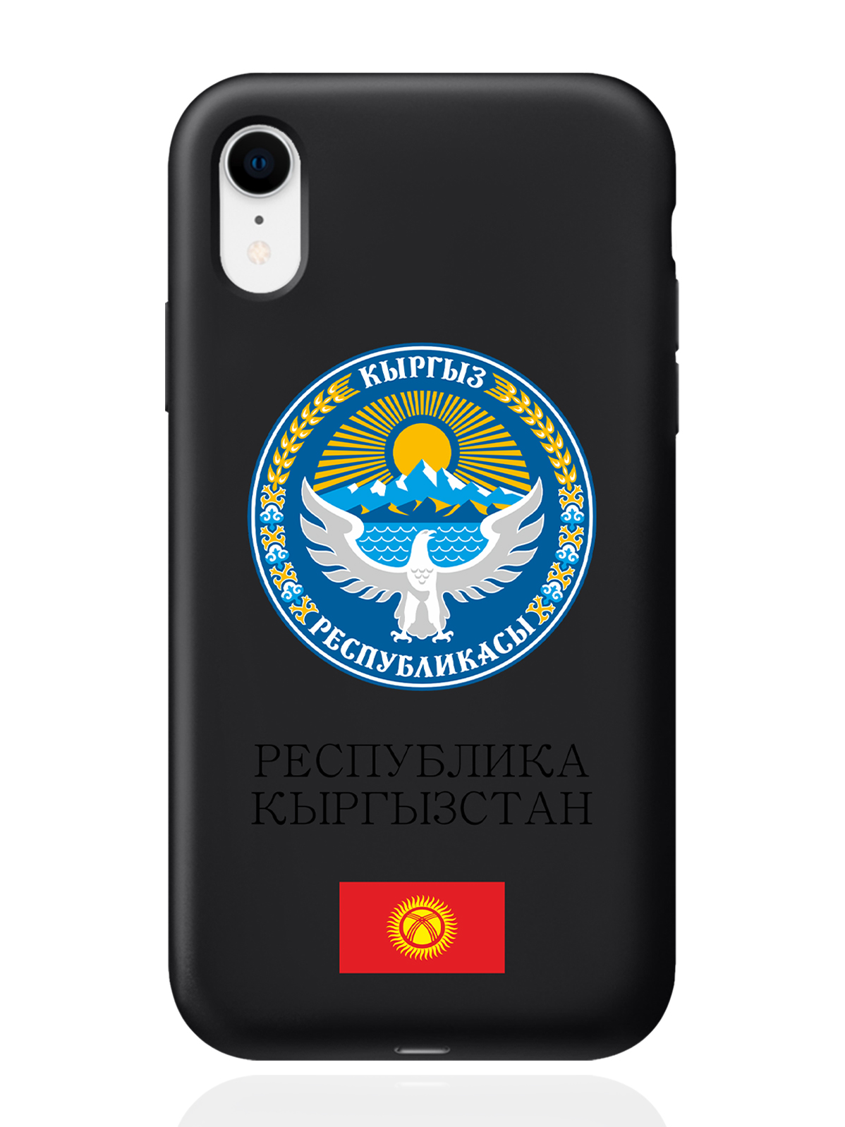 

Чехол SignumCase для iPhone XR Герб Кыргызстана/Киргизии черный, Разноцветный