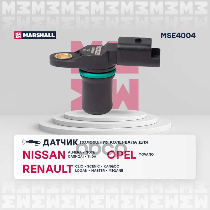 

Датчик Положения Коленвала MARSHALL арт. MSE4004