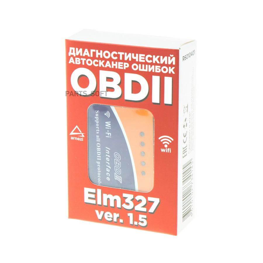 Автомобильный диагностический сканер OBDII, ELM 327 WiFi, V1.5