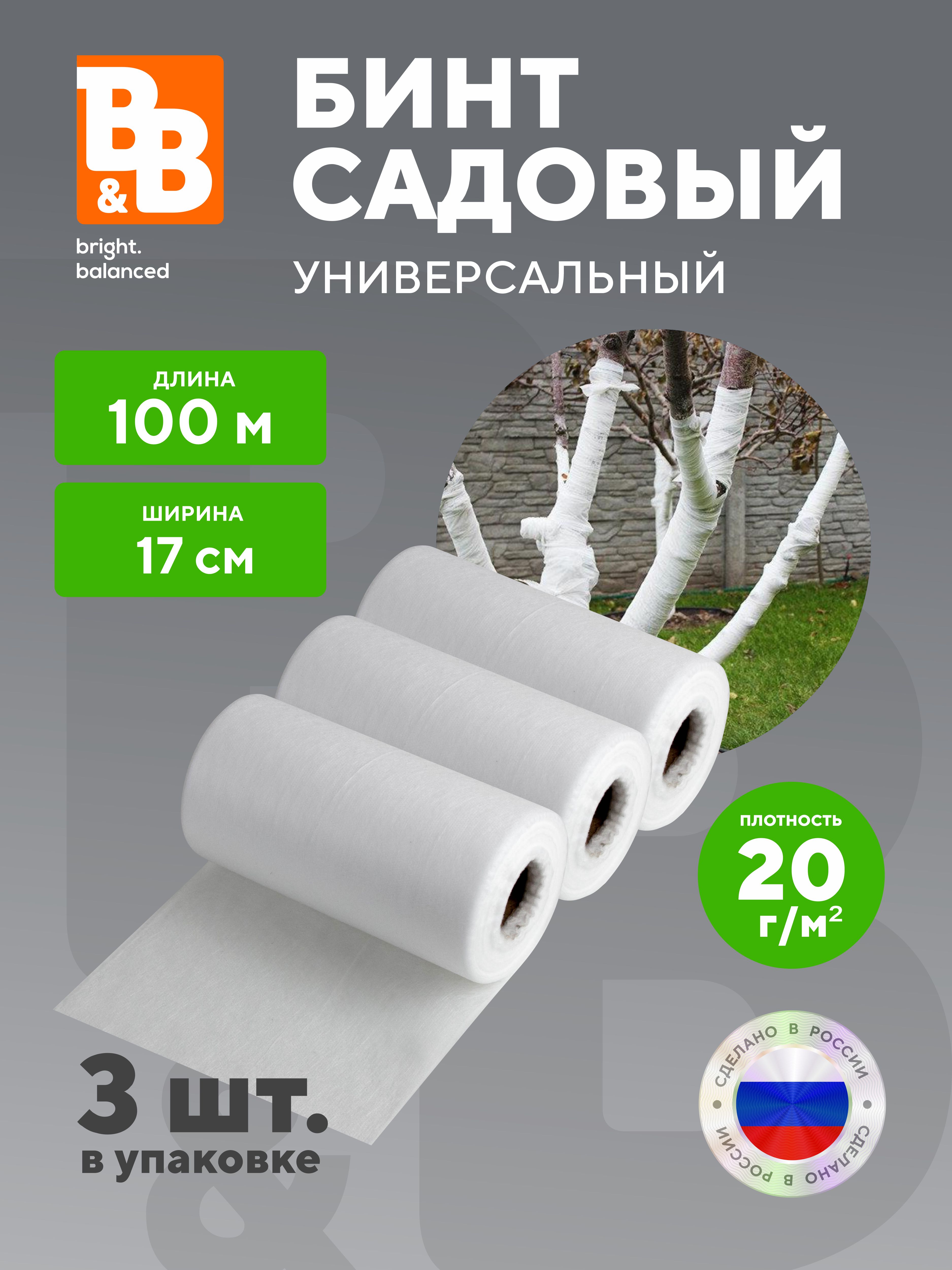 Бинт приствольный B&B bright.balanced БС10м 17см 100м-3 шт.