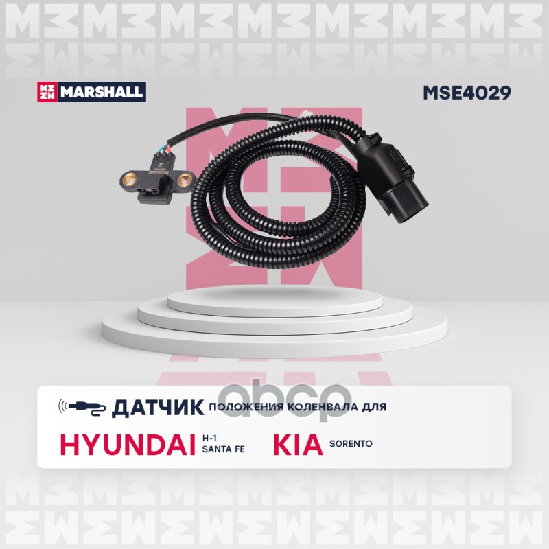 

Датчик Положения Коленвала MARSHALL арт. MSE4029