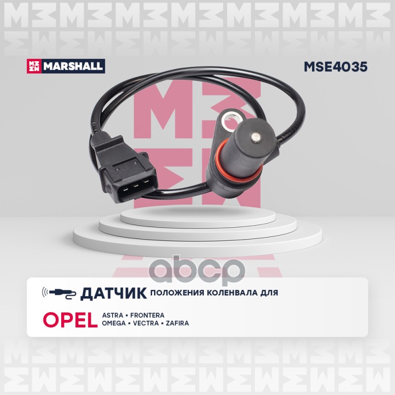

Датчик Положения Коленвала MARSHALL арт. MSE4035