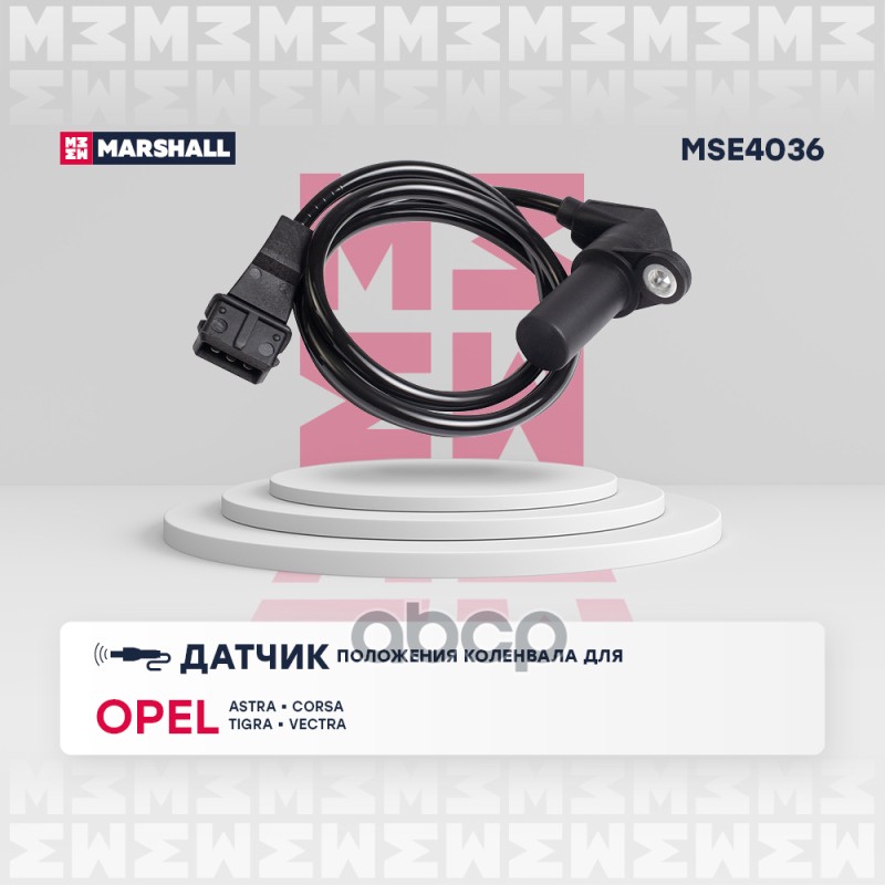 

Датчик Положения Коленвала MARSHALL арт. MSE4036
