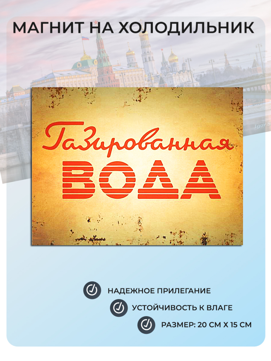 

Магнит на холодильник Мастерская ОКЗнак Плакат СССР Ретро 10